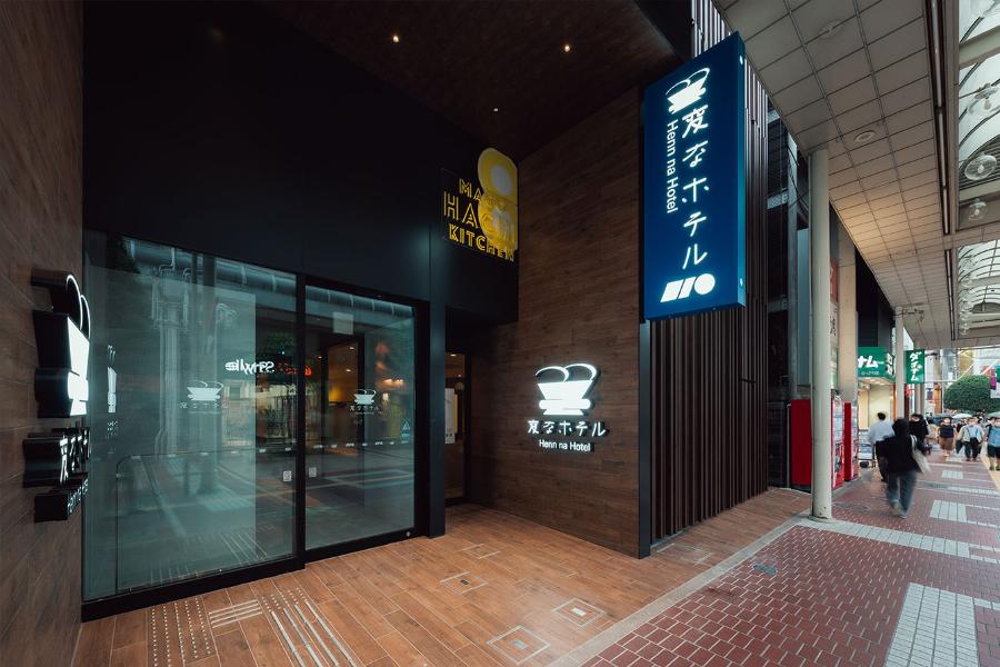 変なホテルプレミア仙台 国分町