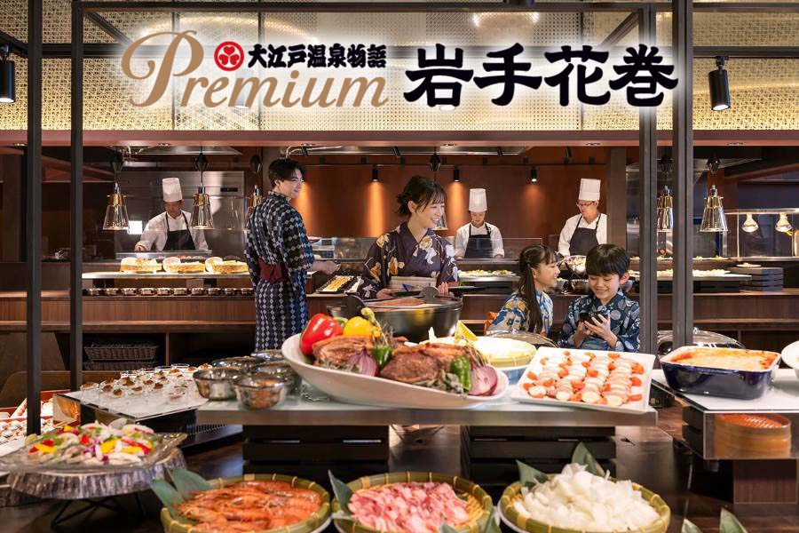大江戸温泉物語Premium 岩手花巻