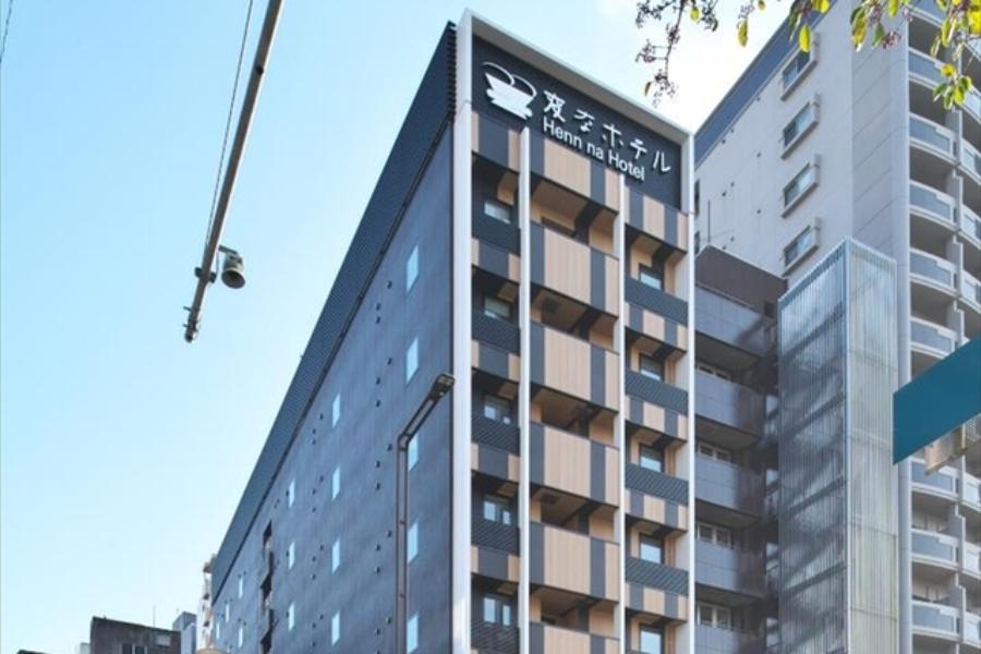 変なホテル福岡博多