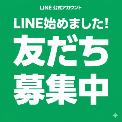 LINE友だち訴求