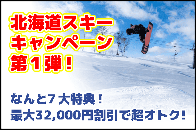 7/31まで