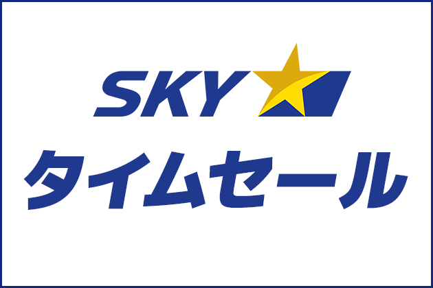 タイムセール