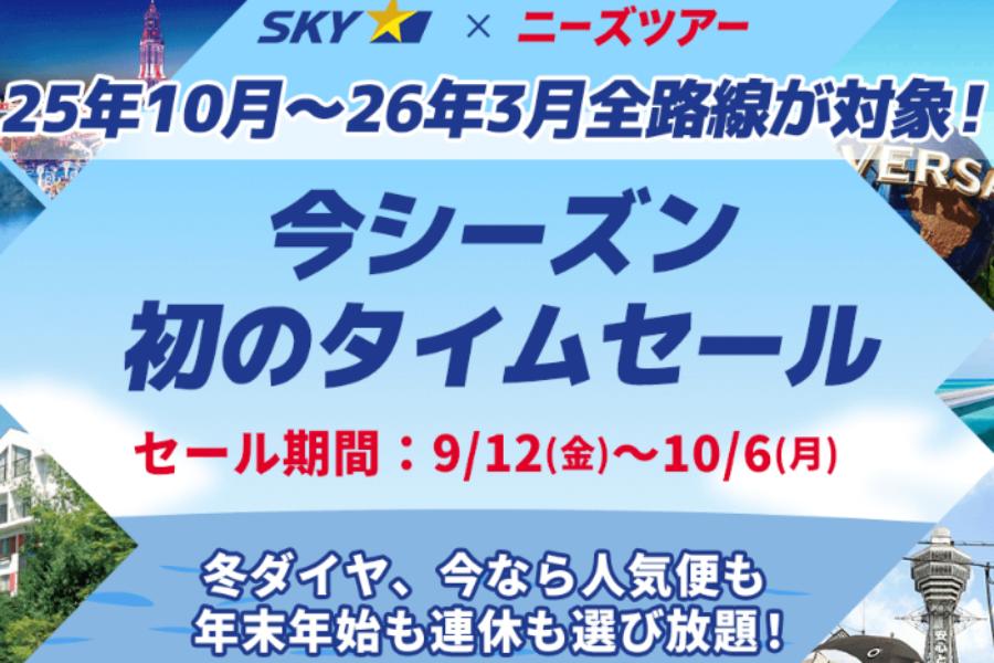 SKY