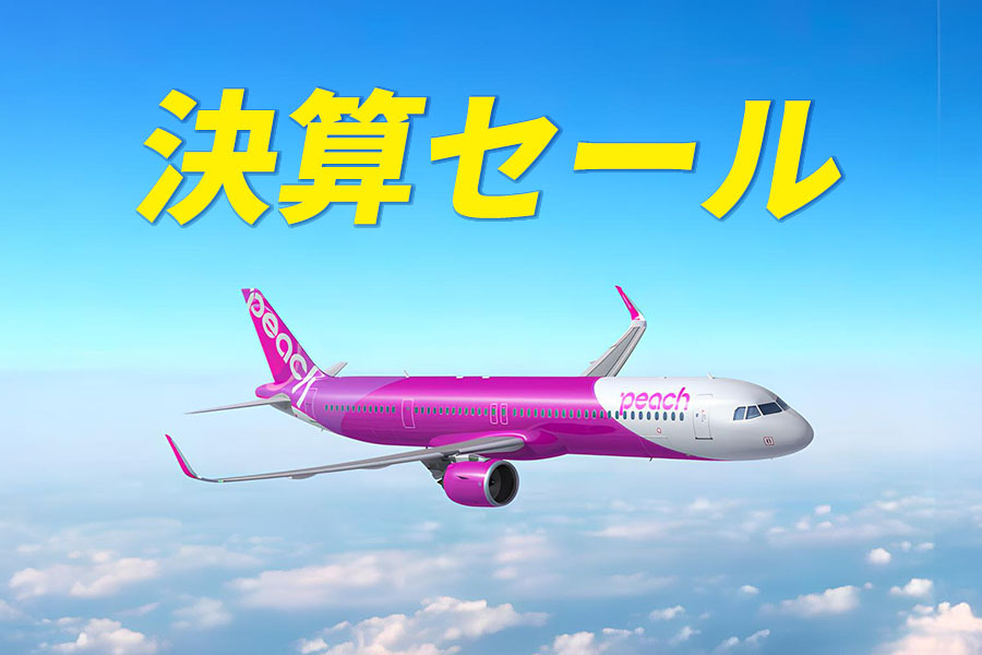 ど～んと還元！