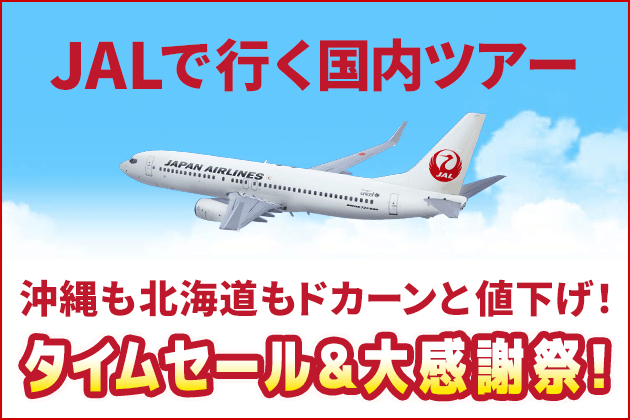 セール