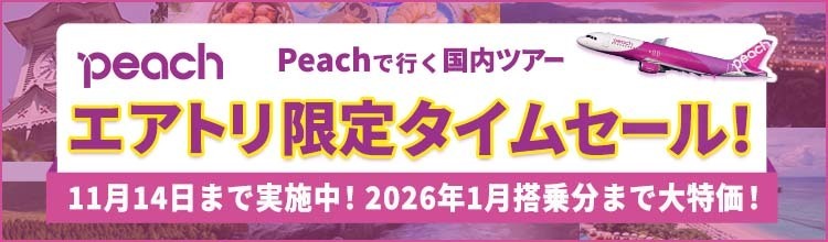 Peach