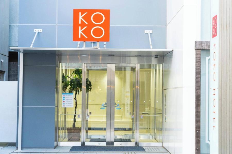 KOKO HOTEL 鹿児島天文館