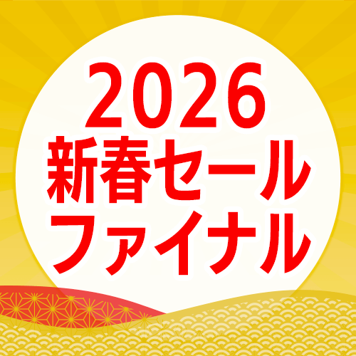 新春ファイナル