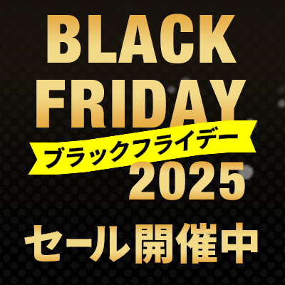 ブラックフライデー